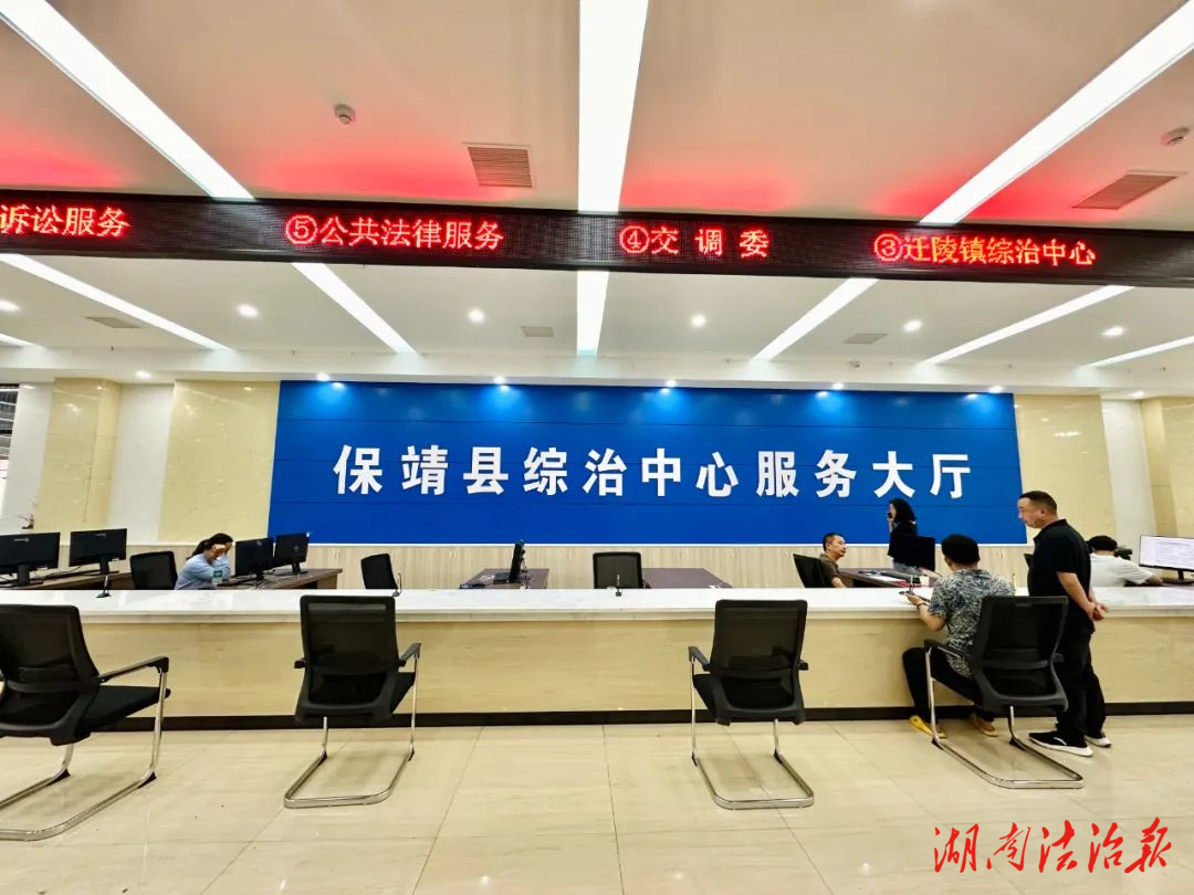 保靖縣社會治安綜合治理中心交出亮眼“首月成績單”