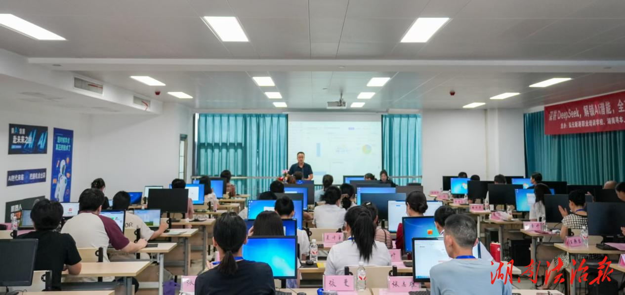 “AI賦能辦公應(yīng)用能力提升”研習(xí)活動(dòng)圓滿舉辦