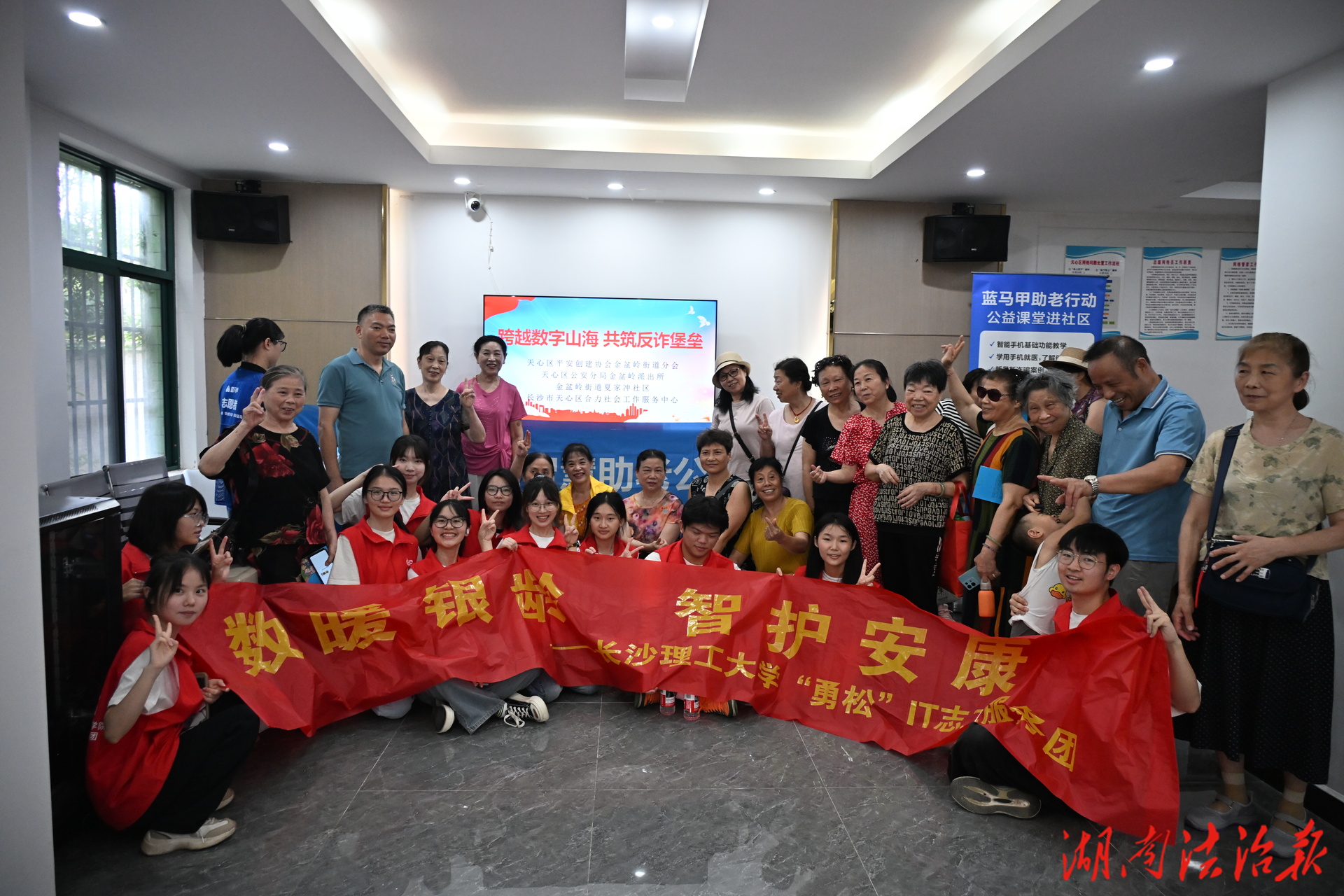 警校聯(lián)動跨越數(shù)字山海，共筑銀齡防詐安全網(wǎng)