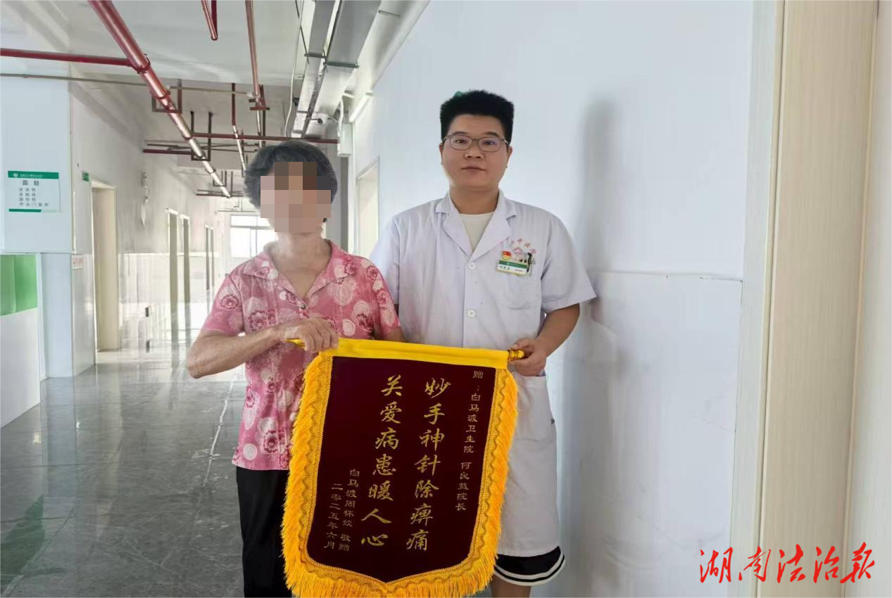 道縣：醫(yī)共體幫扶顯成效 患者感恩送錦旗