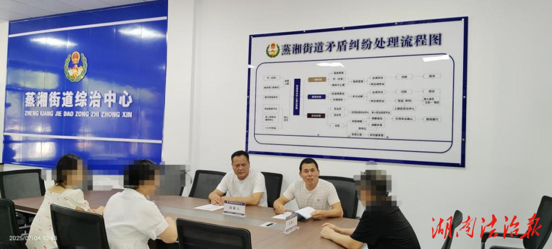 蒸湘街道：綜治聯(lián)調(diào) 推動(dòng)勞動(dòng)爭(zhēng)議一站式化解