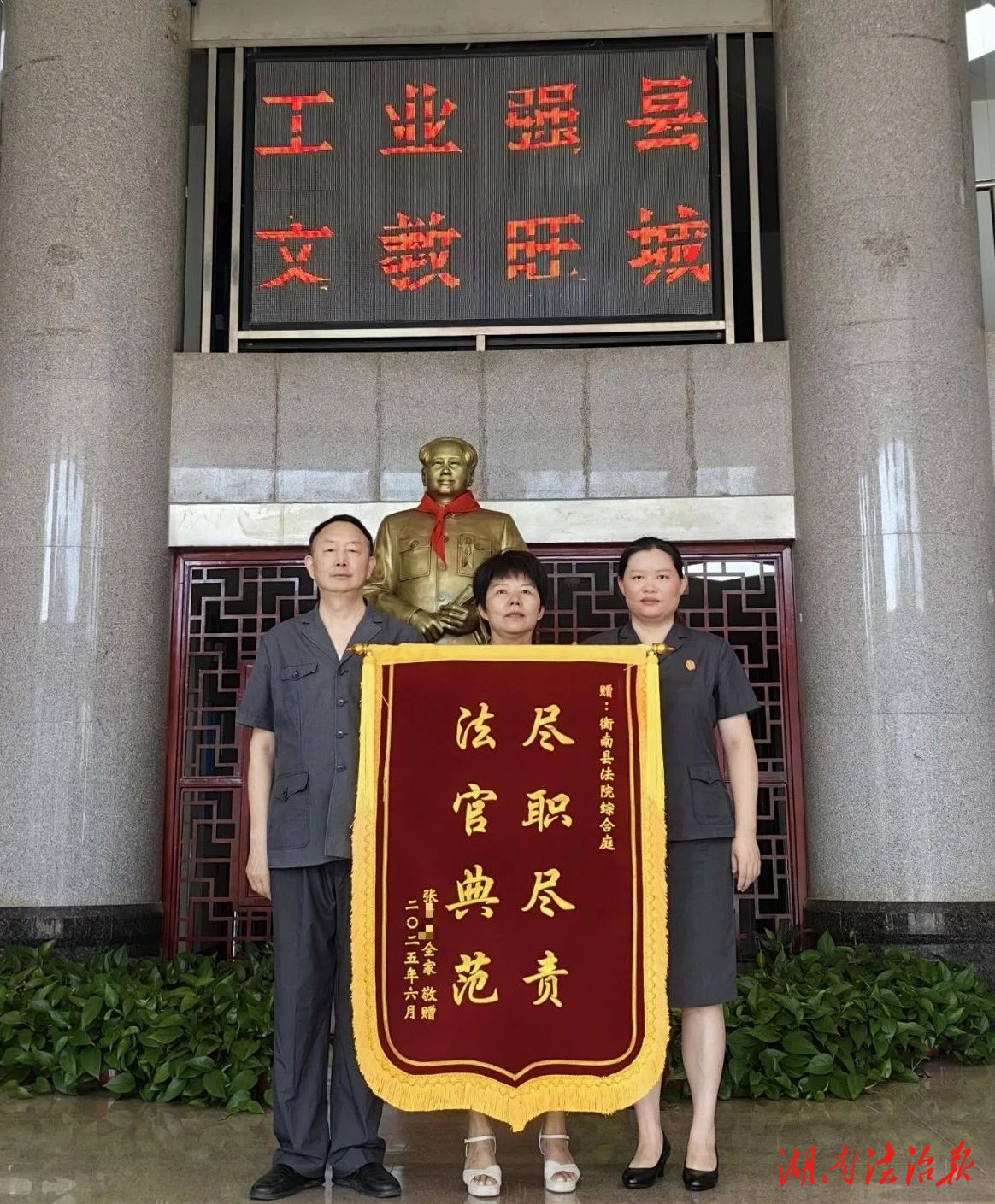 錦旗傳贊譽(yù) 司法顯擔(dān)當(dāng)
