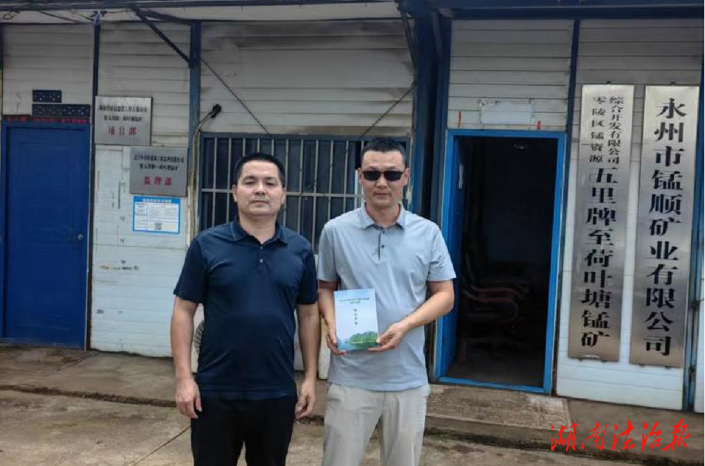 零陵區(qū)自然資源局“雙書同達”助力企業(yè)信用修復(fù)
