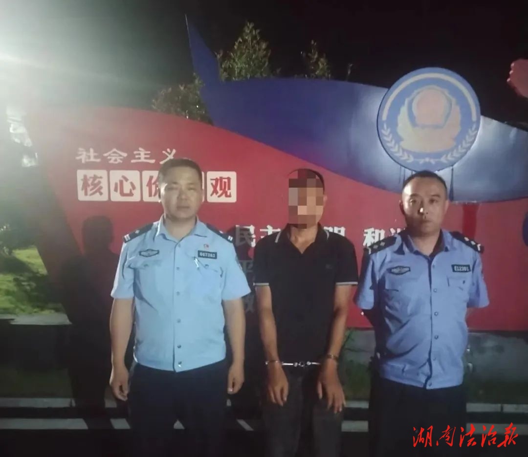 “警”追不停，抓逃不止！洞口公安成功抓獲一名網(wǎng)上在逃人員