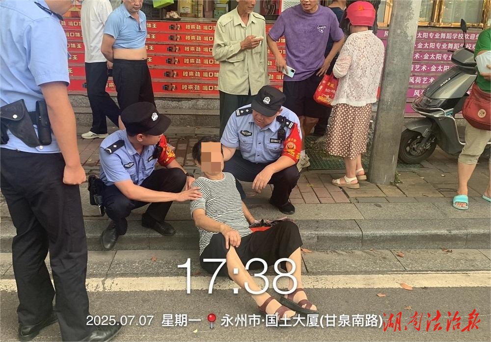 警民攜手，共筑溫情——祁陽公安迅速響應(yīng)救助摔倒老人