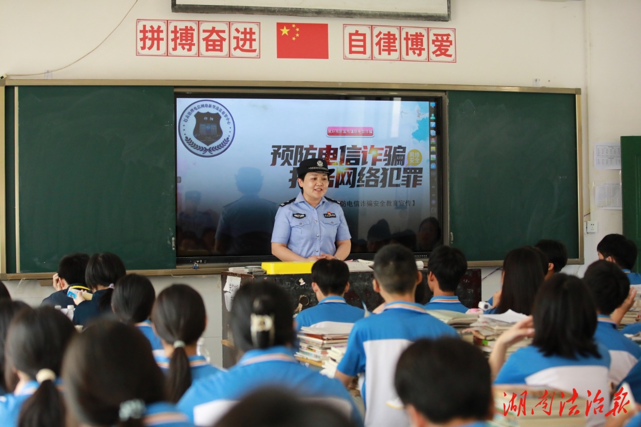 祁陽公安開展校園反詐宣講 護(hù)航青春成長路