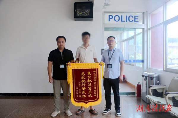 【“未執(zhí)行到位案件”集中執(zhí)行專項行動】高效執(zhí)行解民憂 錦旗映照顯初心