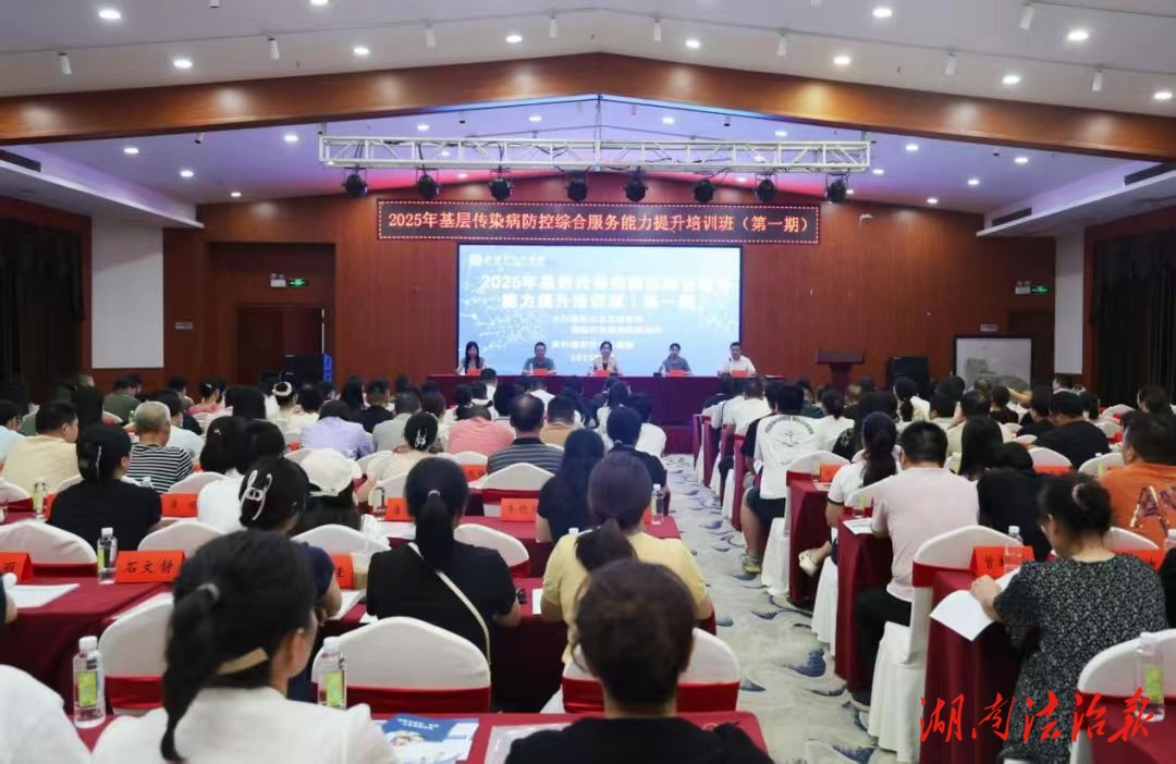 邵陽(yáng)市中心醫(yī)院：夯實(shí)基層防控 提升服務(wù)能力