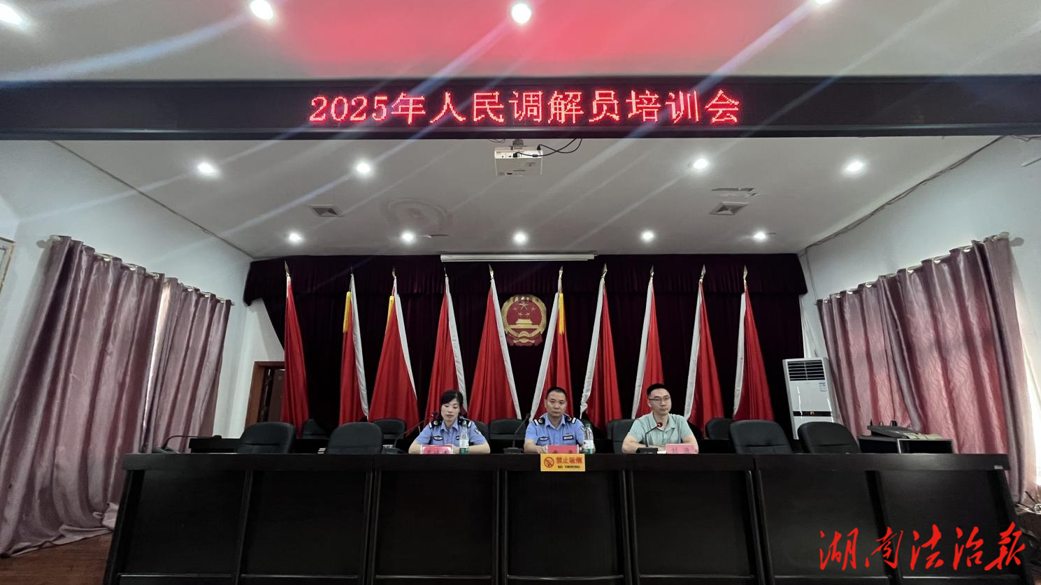 洋泉司法所舉辦2025年人民調(diào)解員暨法律明白人培訓(xùn)會(huì)