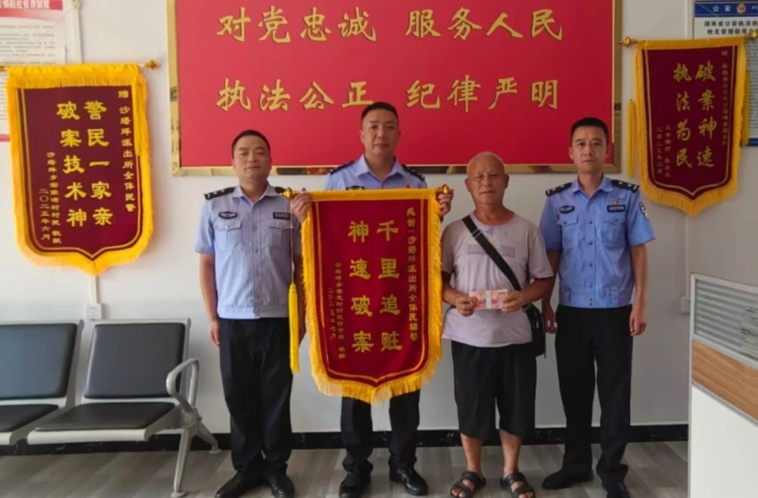 錦旗+1！破案有“速度”，錦旗有“溫度”！