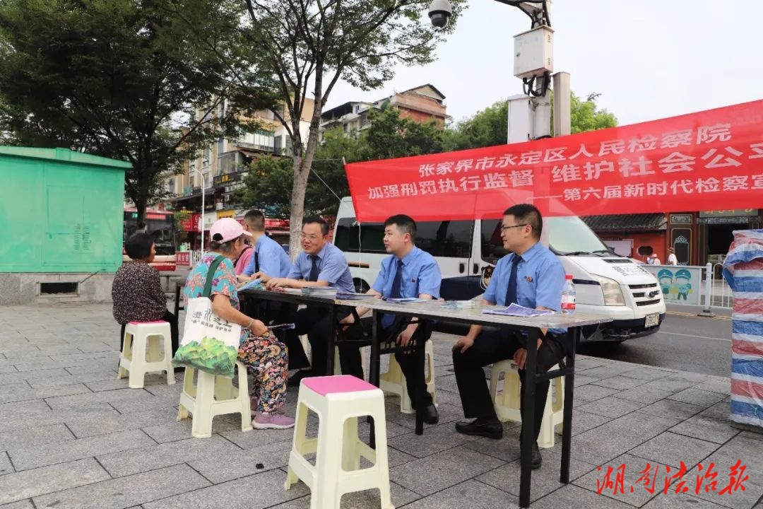 讓公平正義在“最后一公里”彰顯——永定檢察深化刑罰執(zhí)行檢察監(jiān)督工作掠影