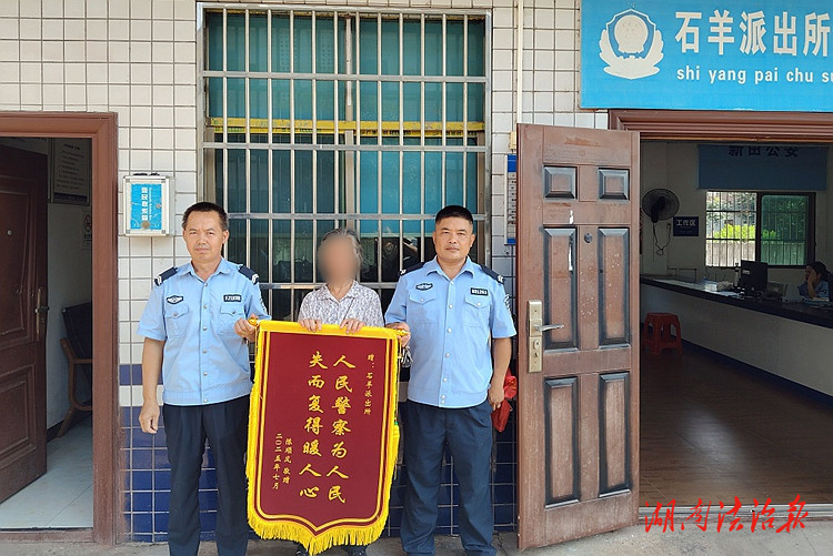 新田：老人家中萬元現(xiàn)金“失蹤” 民警幫助找回