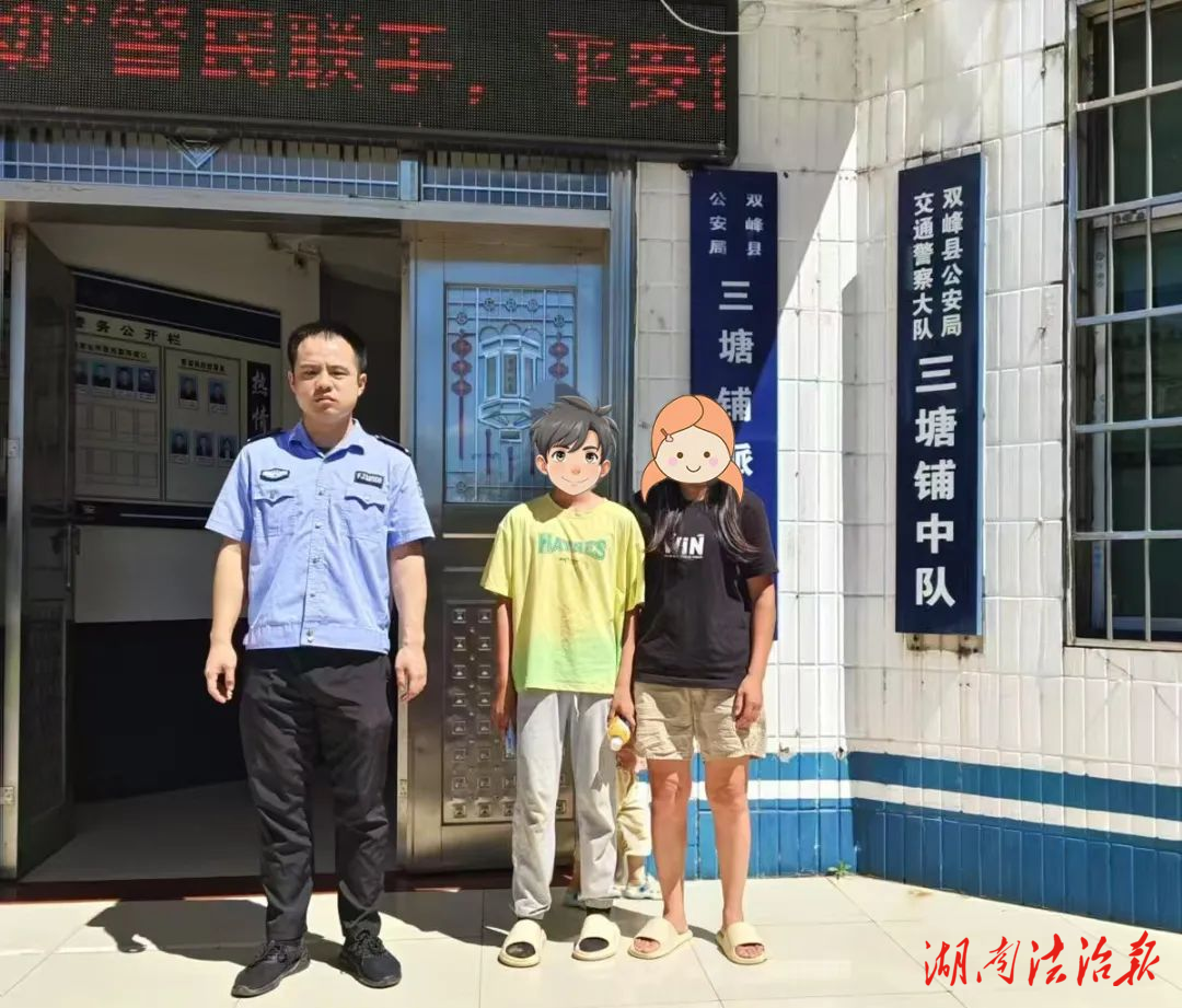 雙峰公安三塘鋪派出所：柔情守護(hù)，硬核擔(dān)當(dāng)！