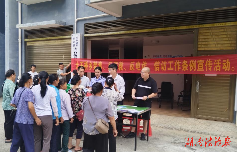 江華大石橋鄉(xiāng)開展法治宣傳活動(dòng)：法治進(jìn)村，服務(wù)到家