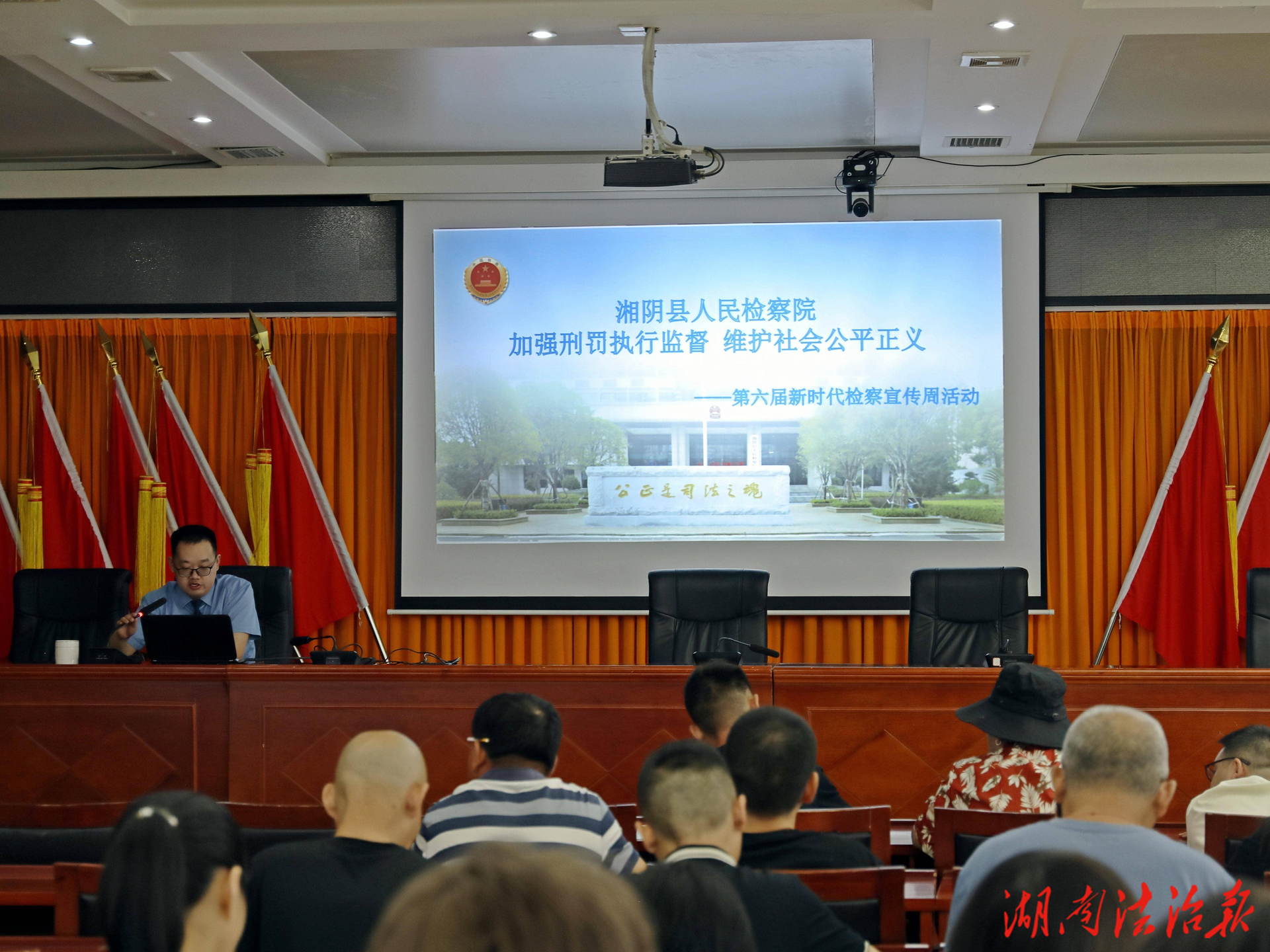 以學(xué)促矯 與法同行 ——湘陰檢察精準(zhǔn)普法助力社區(qū)矯正