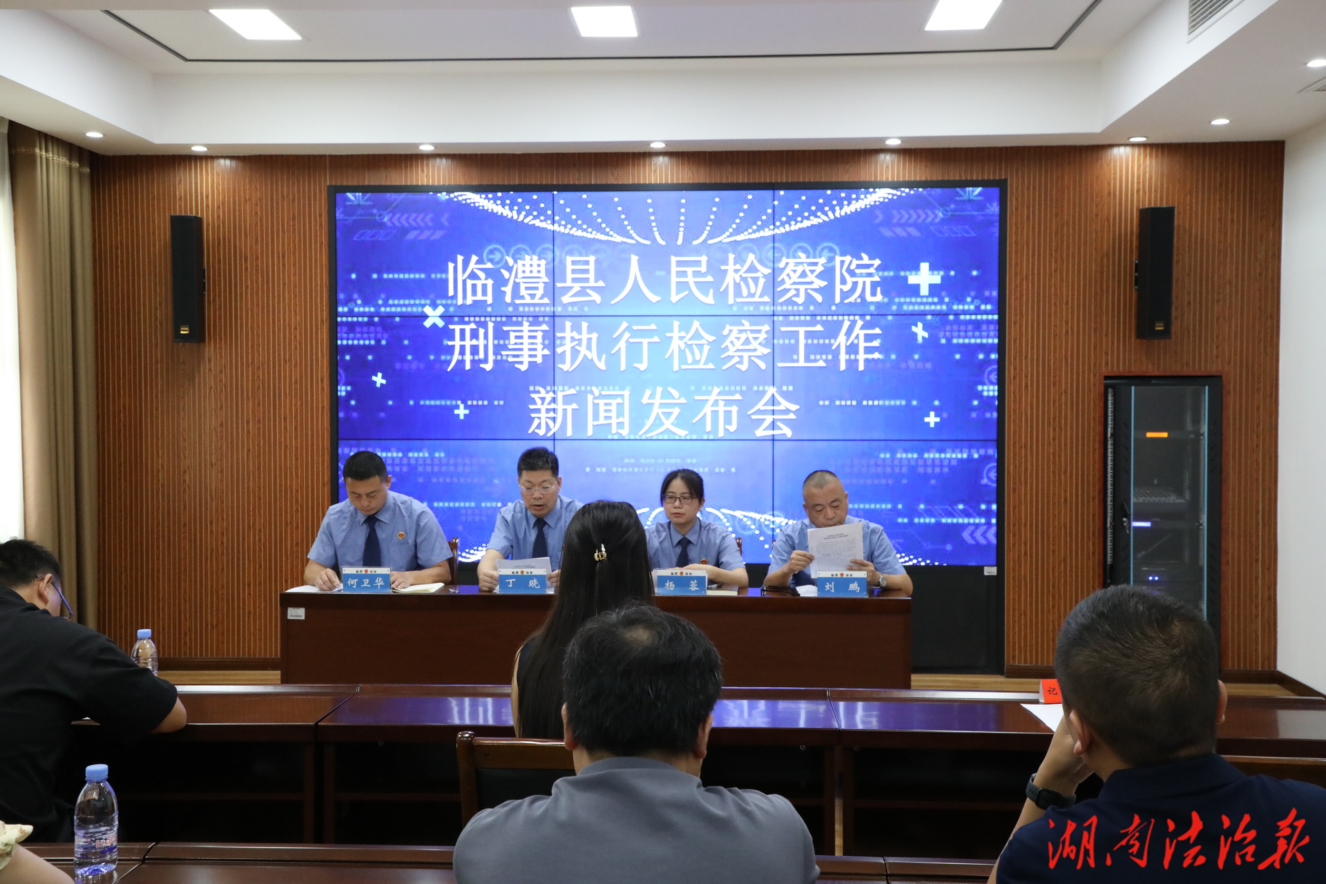 臨澧檢察召開刑事執(zhí)行檢察新聞發(fā)布會(huì)