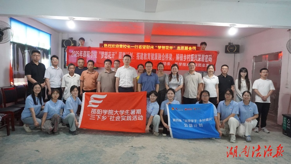 青春力量深耕鄉(xiāng)土！邵陽(yáng)學(xué)院“三下鄉(xiāng)”座談會(huì)共話鄉(xiāng)村振興