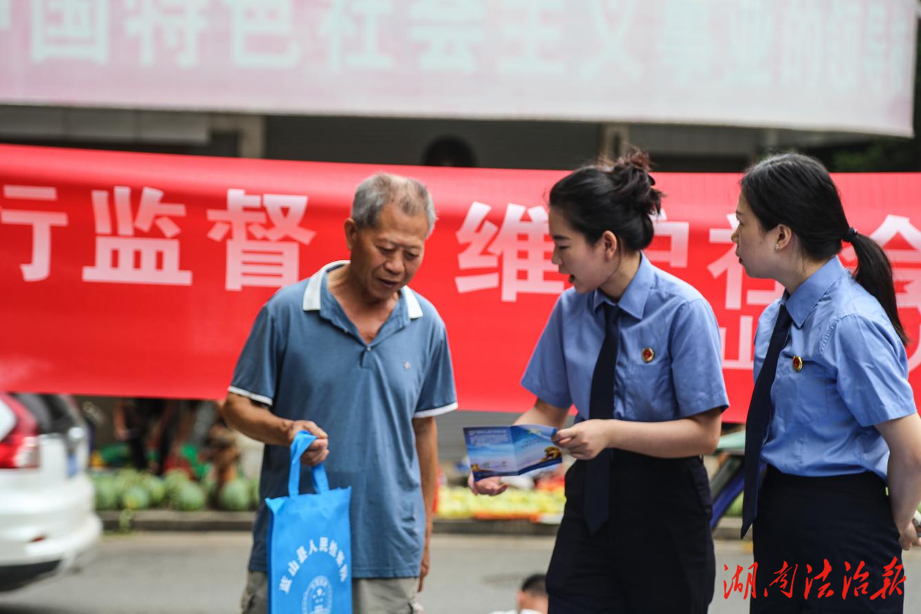 新時(shí)代檢察宣傳周｜藍(lán)山檢察：開展刑事執(zhí)行檢察主題宣傳活動(dòng)