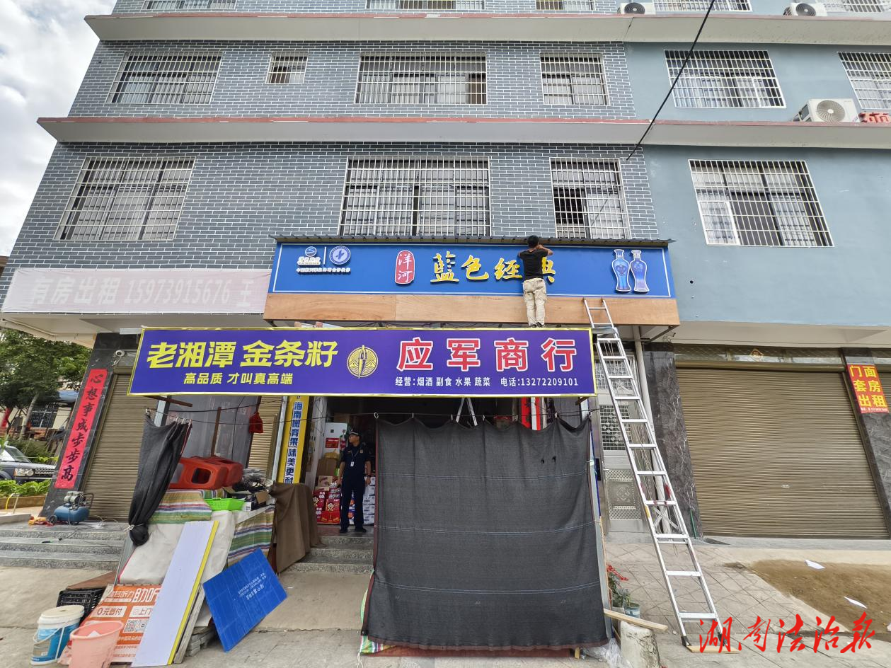 違規(guī)動火作業(yè)，邵陽一男子被警告處分