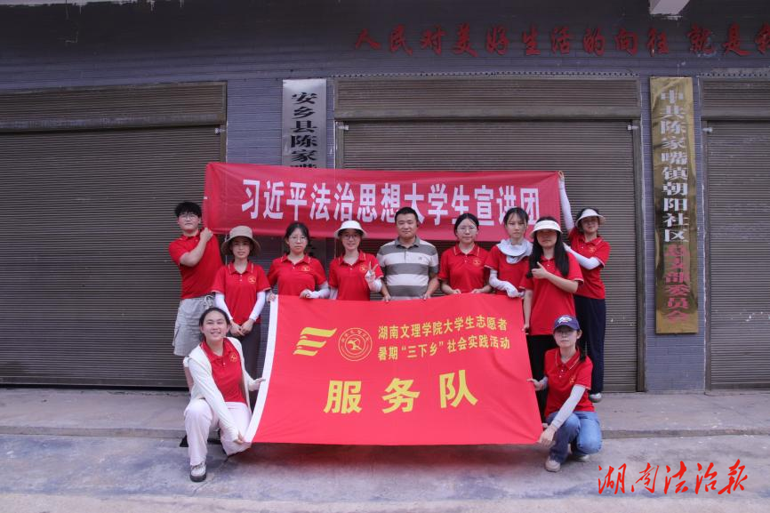 為兒童撐"保護(hù)傘" 給婦女送"維權(quán)指南"  湖南文理學(xué)院學(xué)子赴安鄉(xiāng)開展法治宣講
