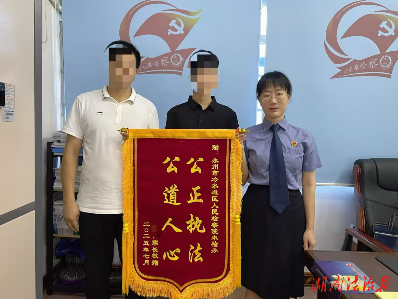 法律有溫度，錦旗傳謝意——涉案未成年人家長為未檢點(diǎn)贊