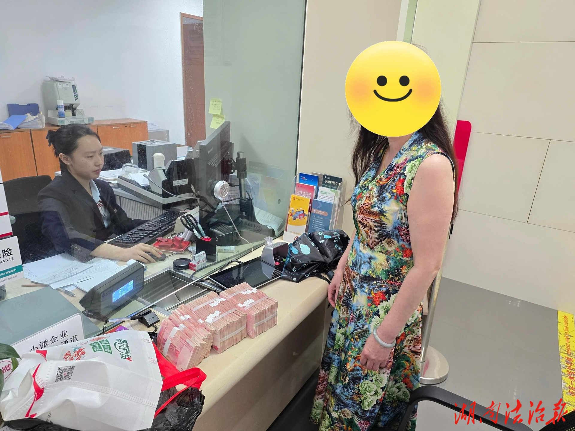 衡陽縣一女子突然取現(xiàn)25萬元，警察緊急上門……