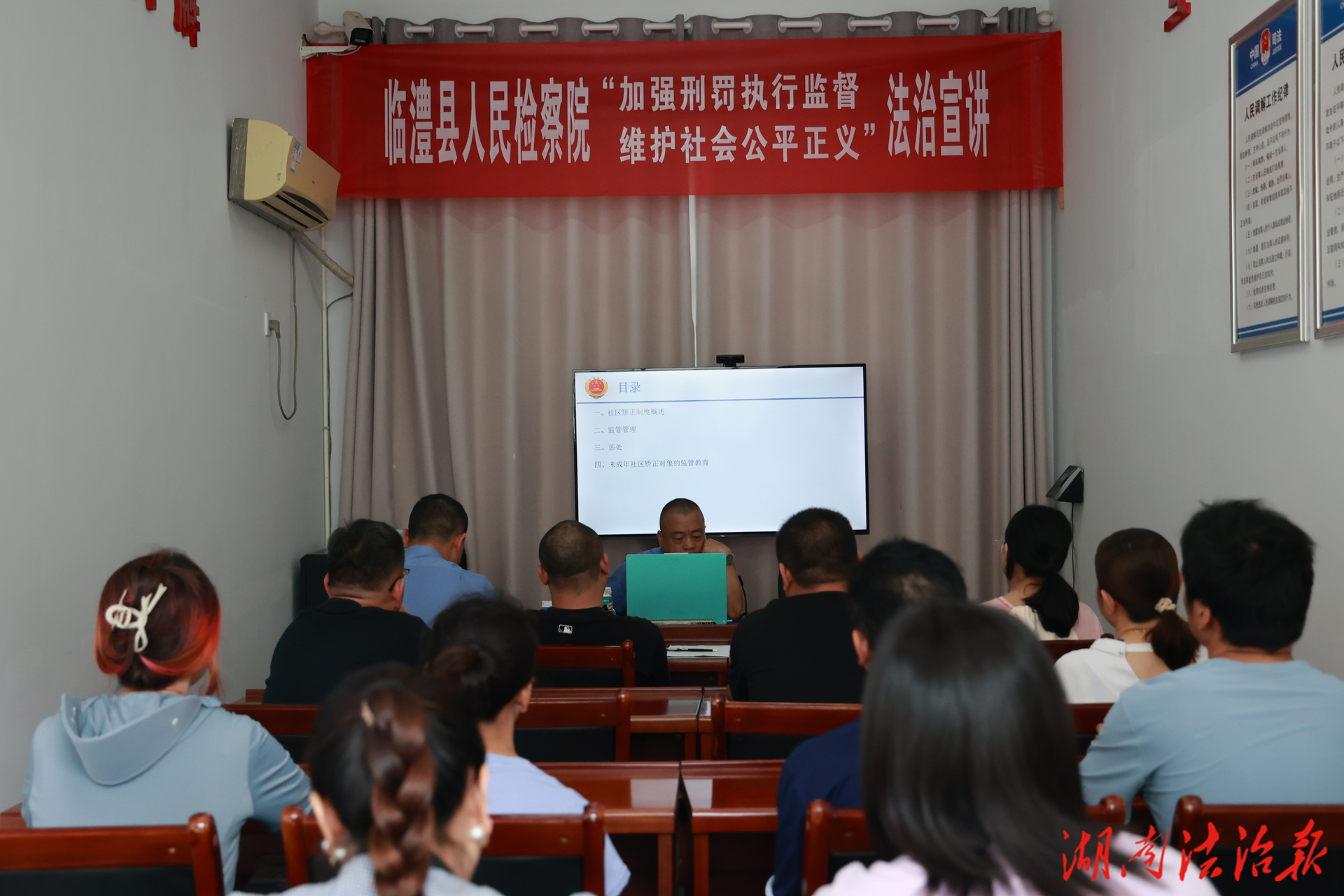 臨澧檢察深入安福司法所開展刑罰執(zhí)行監(jiān)督法治宣講