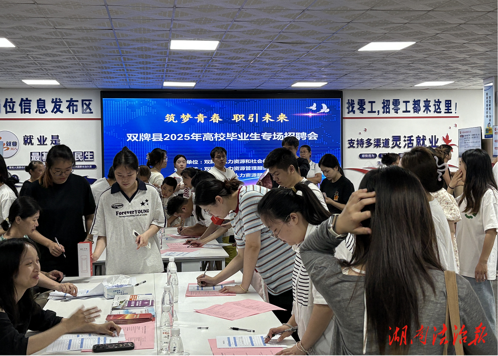 雙牌人社：智能大廳招聘會架起就業(yè)連心橋