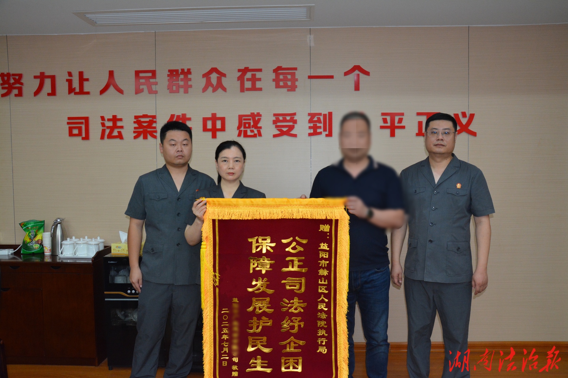 【“湘執(zhí)利劍2025”】84萬(wàn)元執(zhí)行款到位！赫山區(qū)法院“暖企護(hù)企”獲點(diǎn)贊