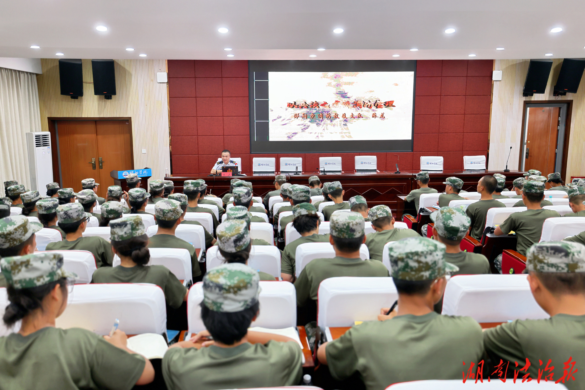 邵陽(yáng)消防講師團(tuán)走進(jìn)邵陽(yáng)學(xué)院 為軍訓(xùn)教官“充電”消防安全技能