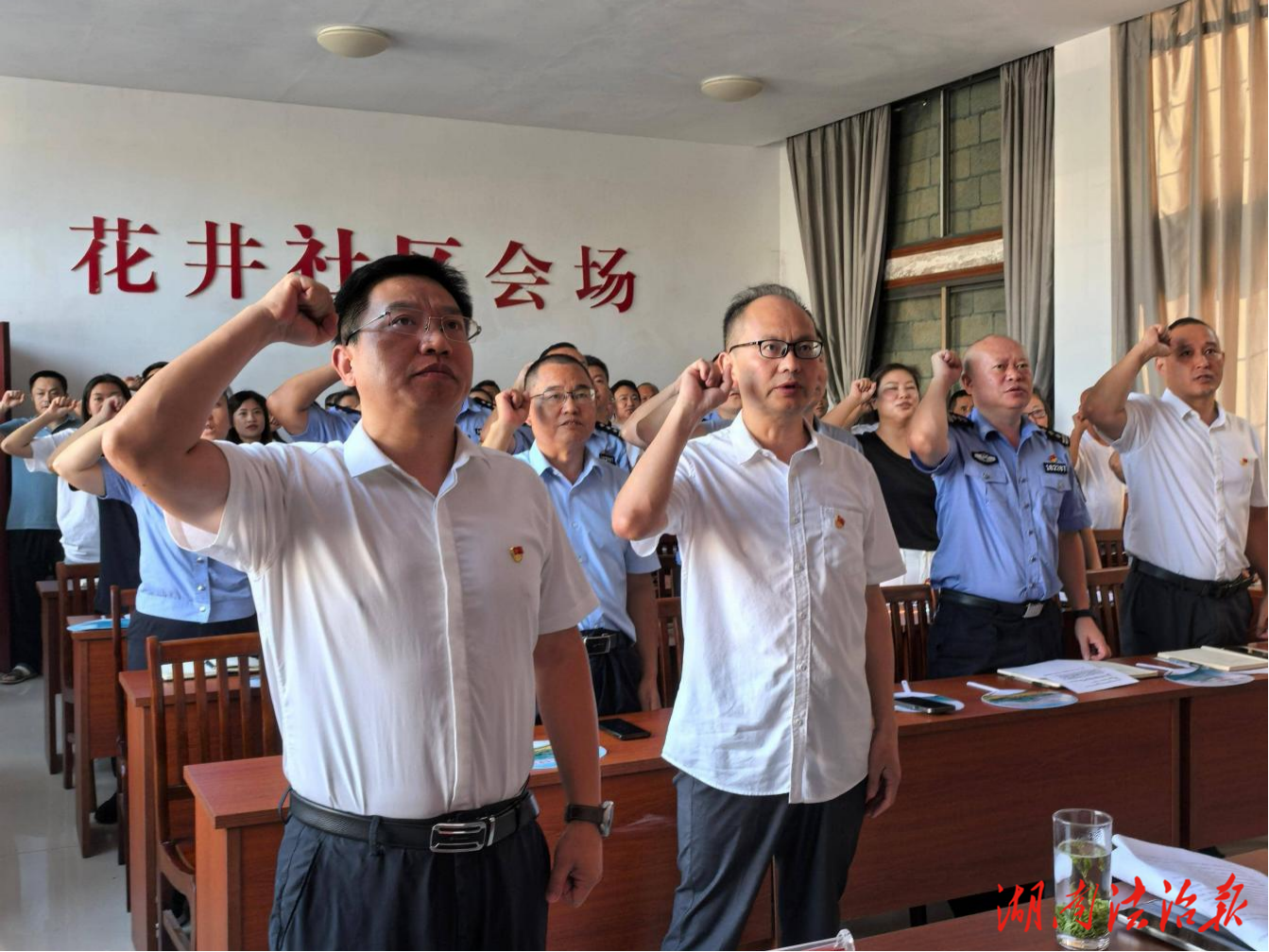 淬煉初心踐使命 擎旗奮進(jìn)踏征程 ——保靖縣委政法委等聯(lián)建單位開(kāi)展機(jī)關(guān)黨建+暨花井社區(qū)黨員夏訓(xùn)活動(dòng)