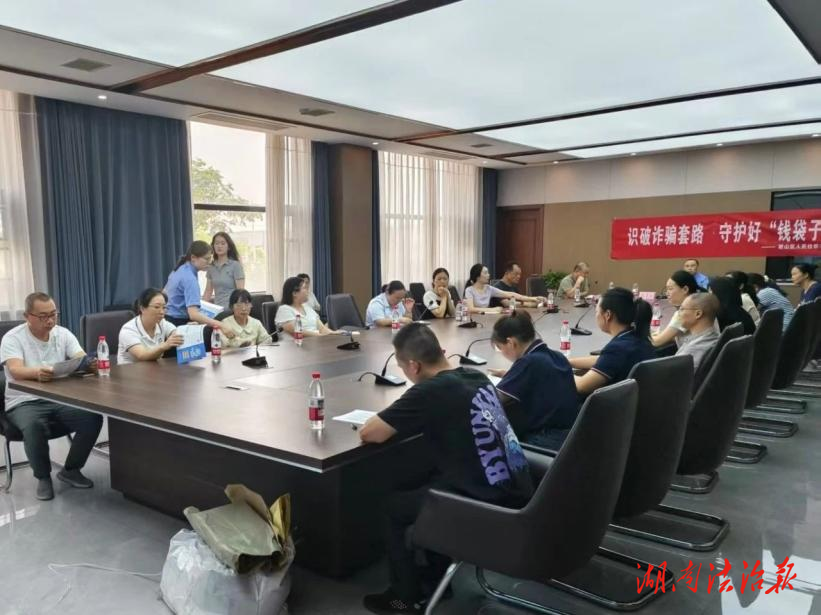 君山區(qū)檢察院：反詐宣傳入企業(yè) 筑牢護(hù)企“防騙墻”