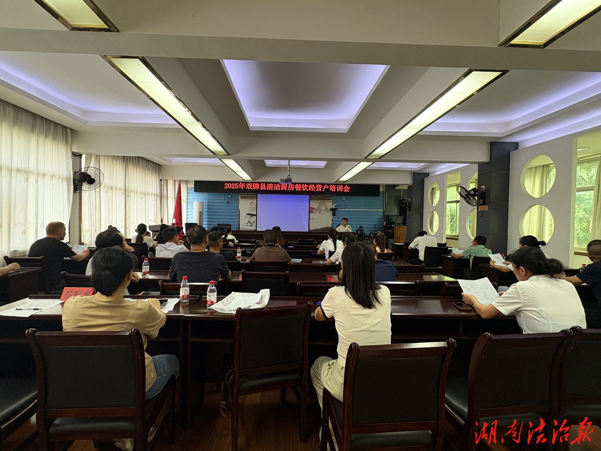 【市監(jiān)視野】雙牌縣市場(chǎng)監(jiān)督管理局組織召開“清潔廚房”食品安全專題培訓(xùn)會(huì)