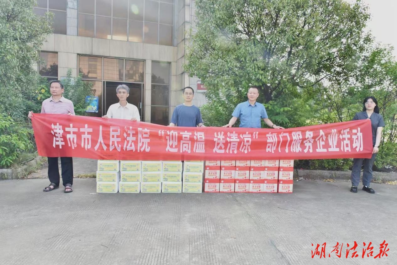 夏日送清涼 關(guān)懷沁人心