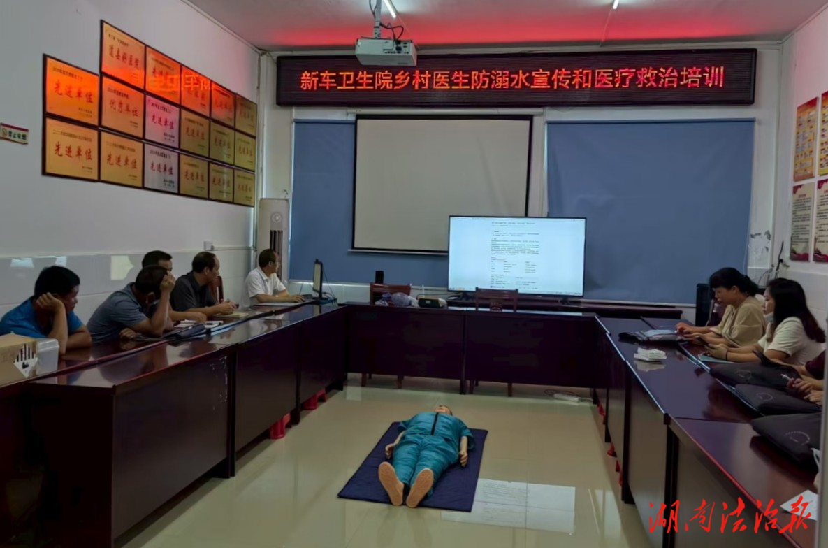 道縣新車衛(wèi)生院開展防溺水宣傳及醫(yī)療救治培訓(xùn)