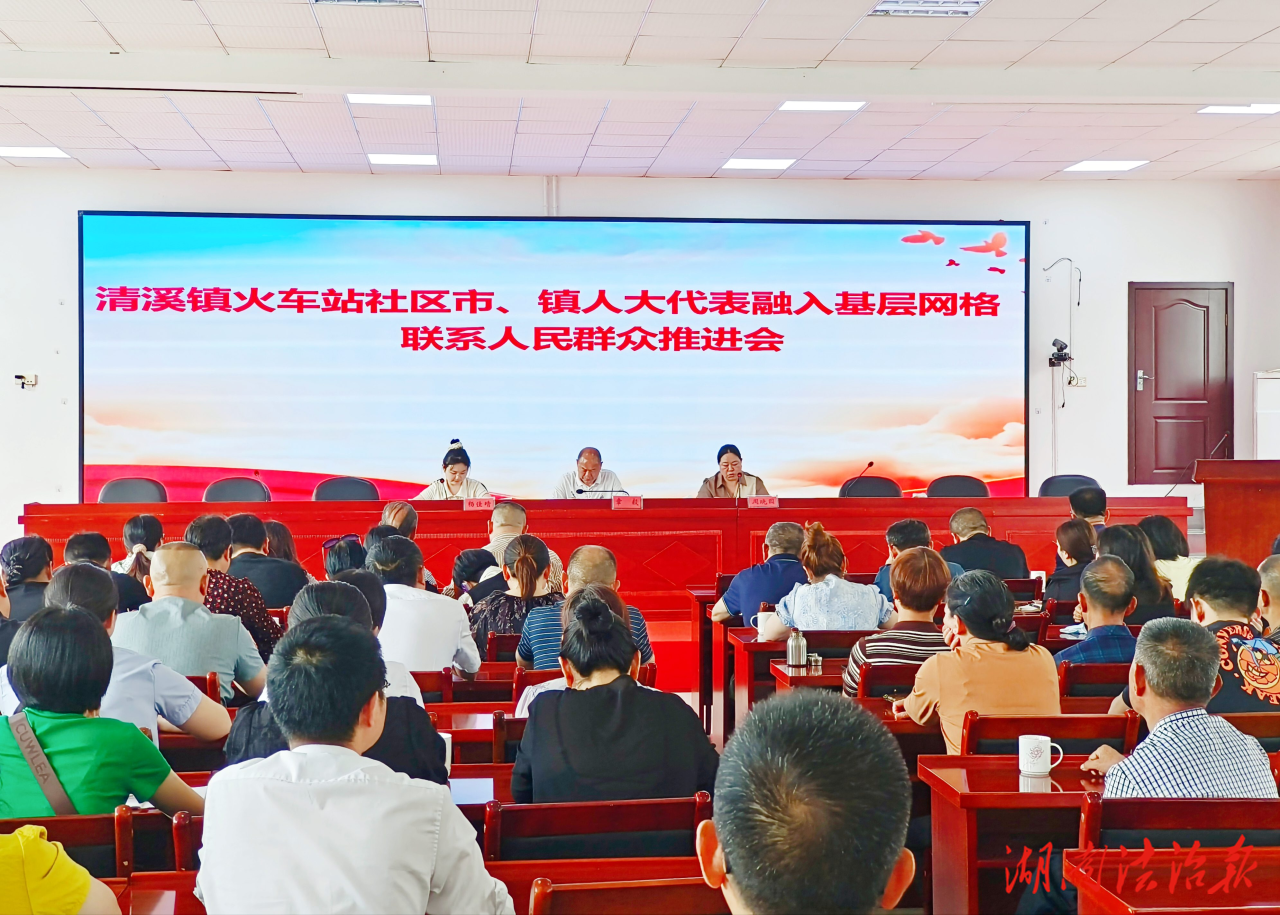 韶山人大：代表進網(wǎng)格 基層治理添活力