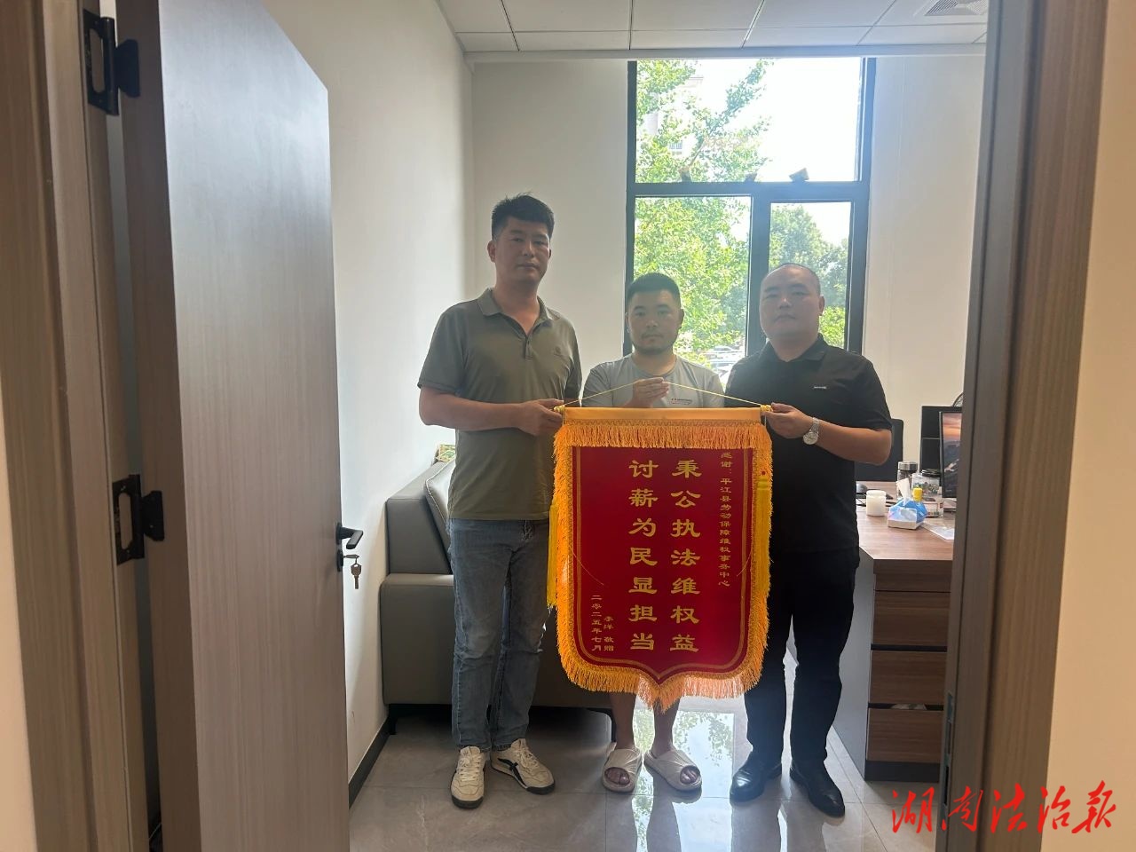 硬核維權+高效聯動！平江綜治中心一站式化解欠薪難題