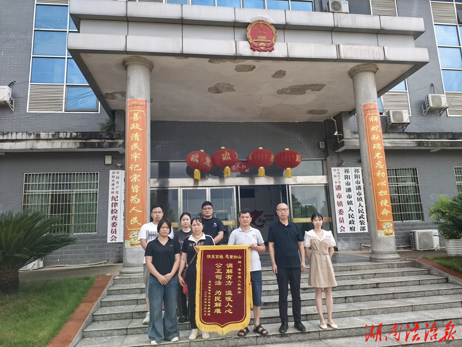 祁陽(yáng)潘市鎮(zhèn)：錦旗相贈(zèng)映初心，高效調(diào)解撫民心