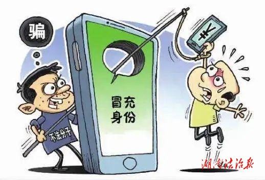 【以案釋法】謊稱“領導干部”詐騙數十萬元 鼎城一男子獲刑