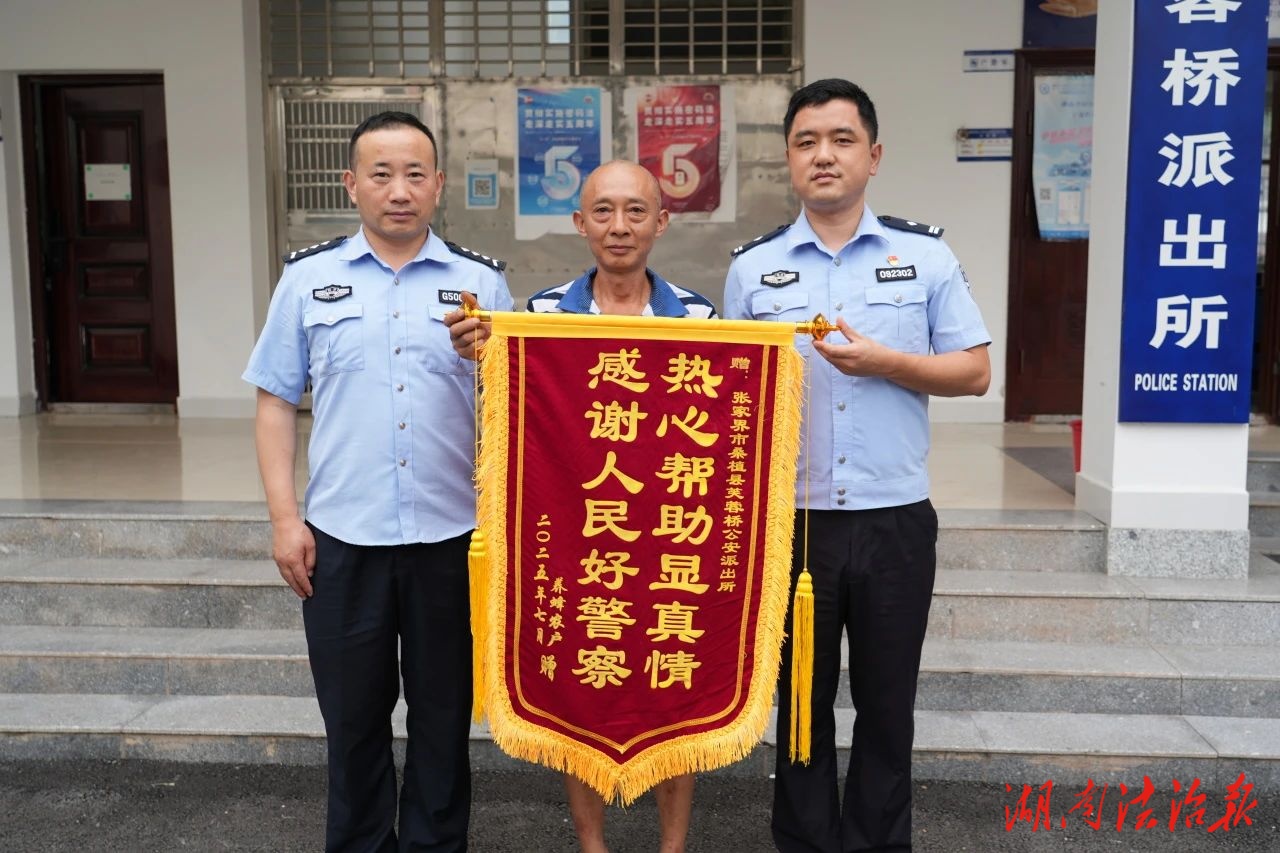 分贓不均再偷一次？桑植公安：抓的就是你！