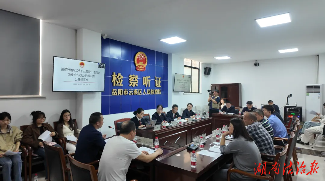 岳陽云溪：制發(fā)檢察建議督促更新國道安全設施