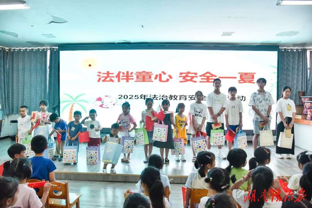 武陵源區(qū)檢察院開展暑期法治安全教育活動