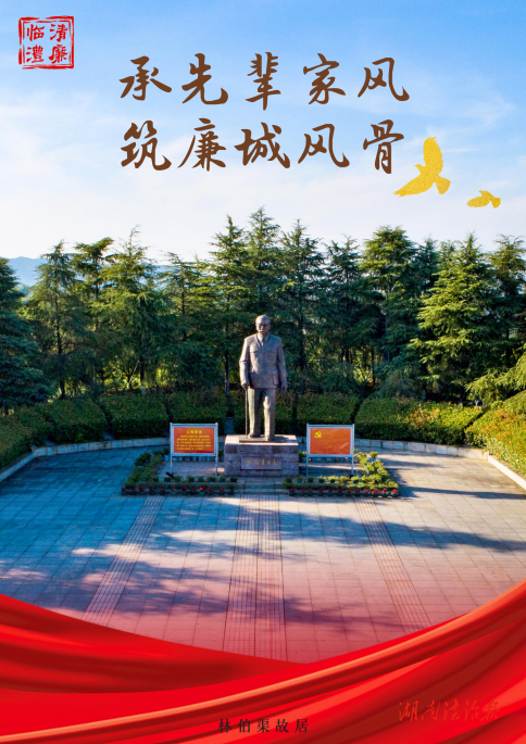 清廉文化潤心田