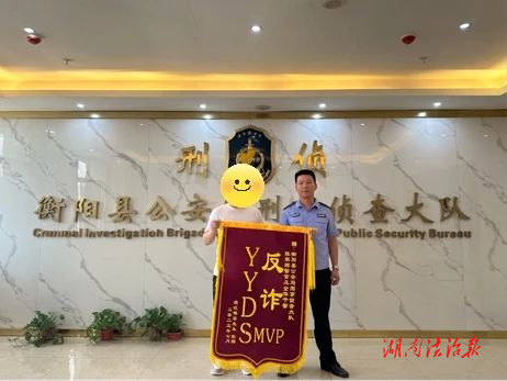 全民反詐| 99萬(wàn)，追回來(lái)了！