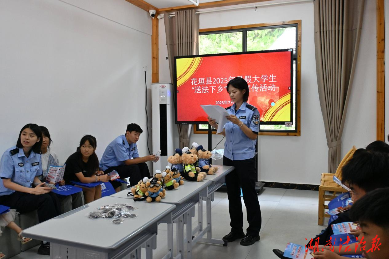 法潤童心，共筑鄉夢 ——花垣縣司法局、法學會攜手大學生開展送法下鄉宣傳活動