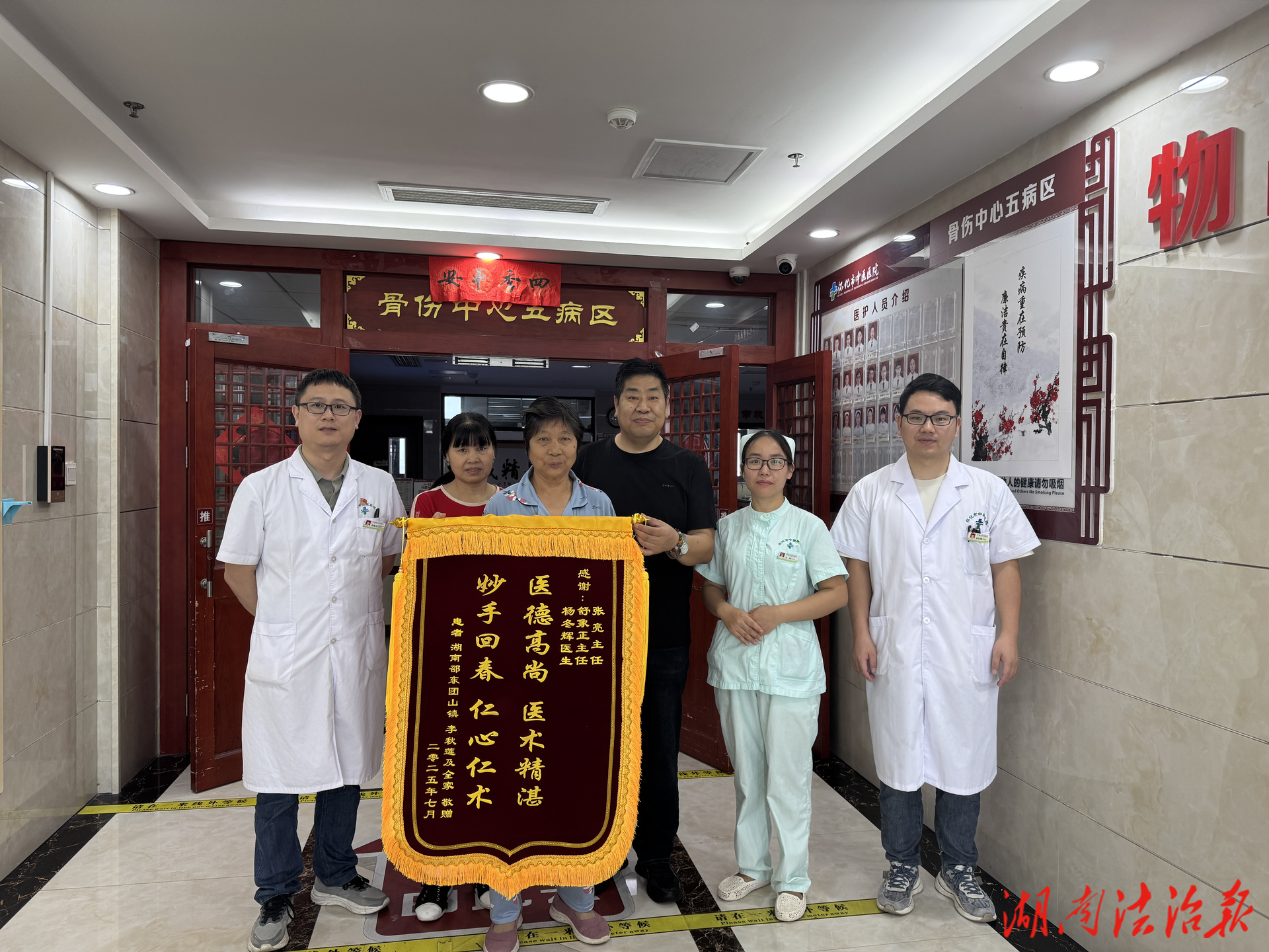 懷化市中醫醫院：腰椎微創小切口，重啟“直立人生”