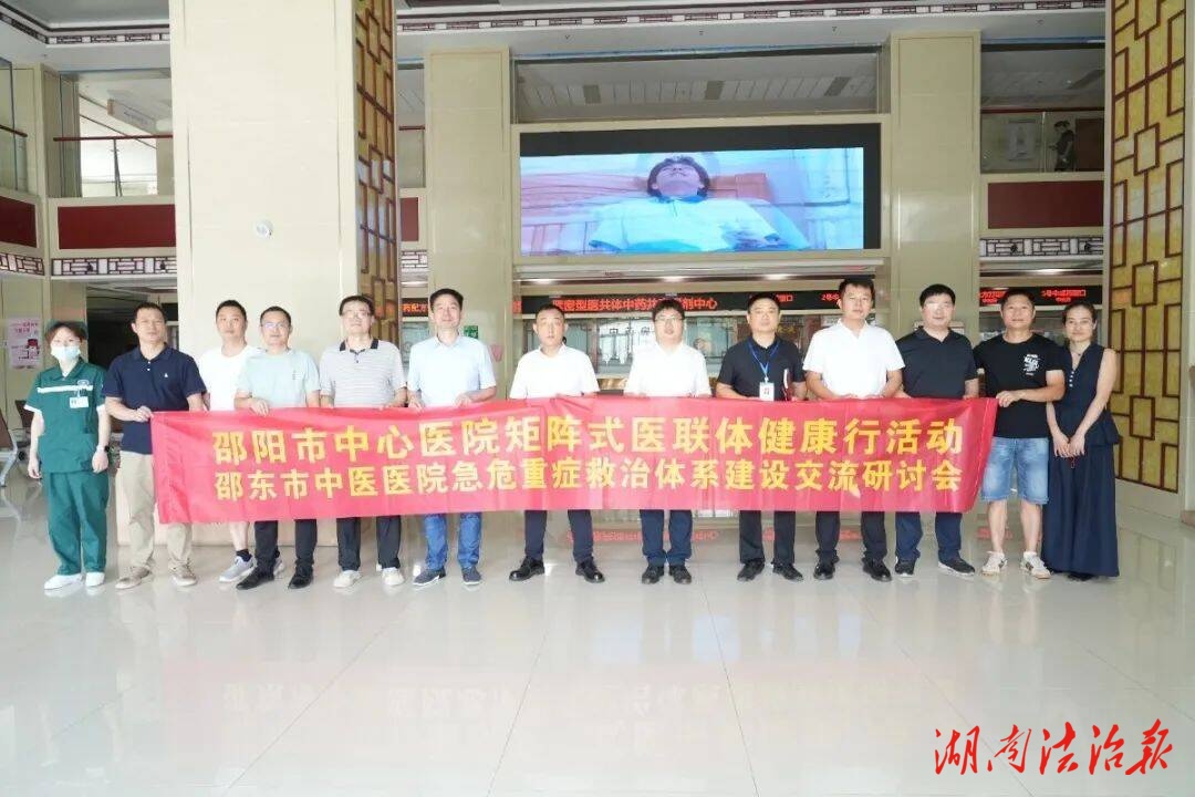 邵陽市中心醫院持續推進矩陣式醫聯體健康行活動
