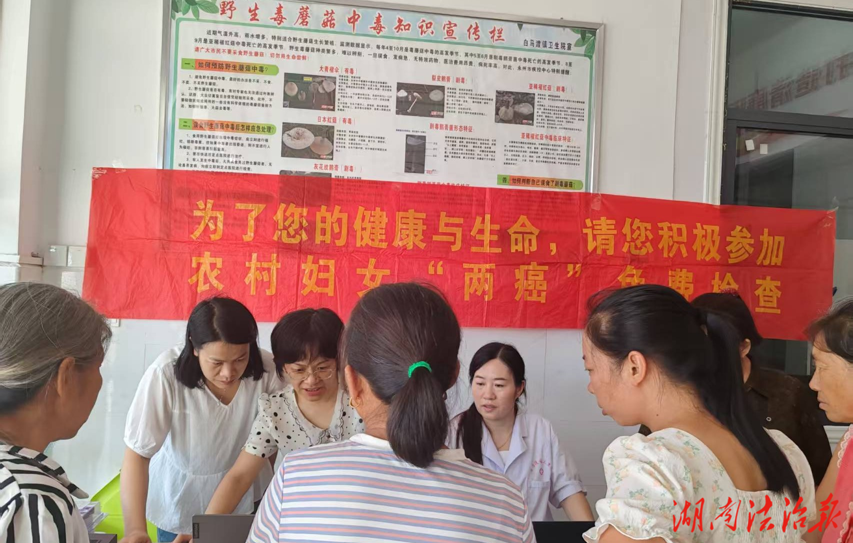 道縣：“兩癌”篩查進鄉(xiāng)鎮(zhèn) 守護農(nóng)村婦女健康