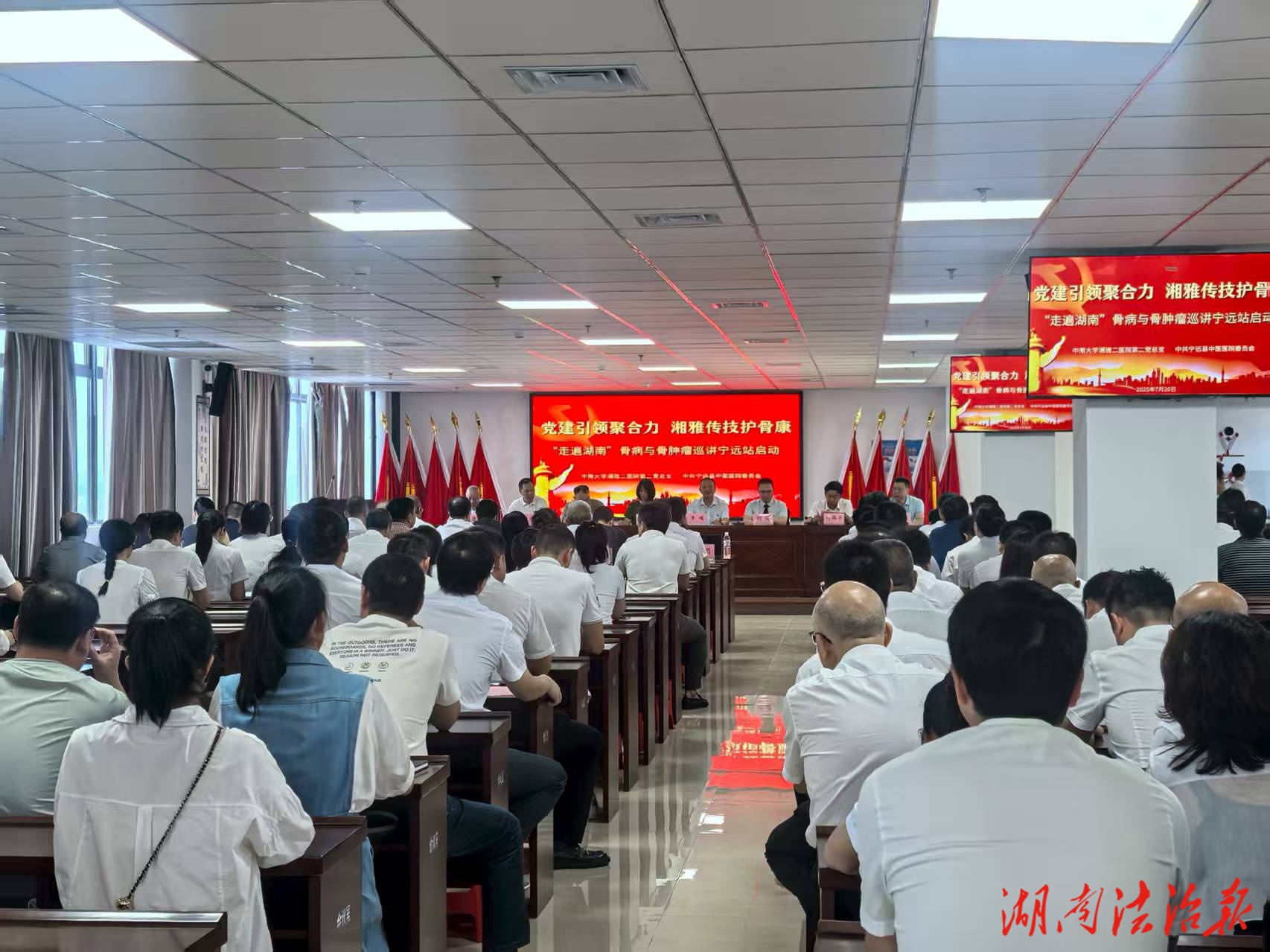 黨建領航，湘雅二醫(yī)院專家團寧遠“開方”