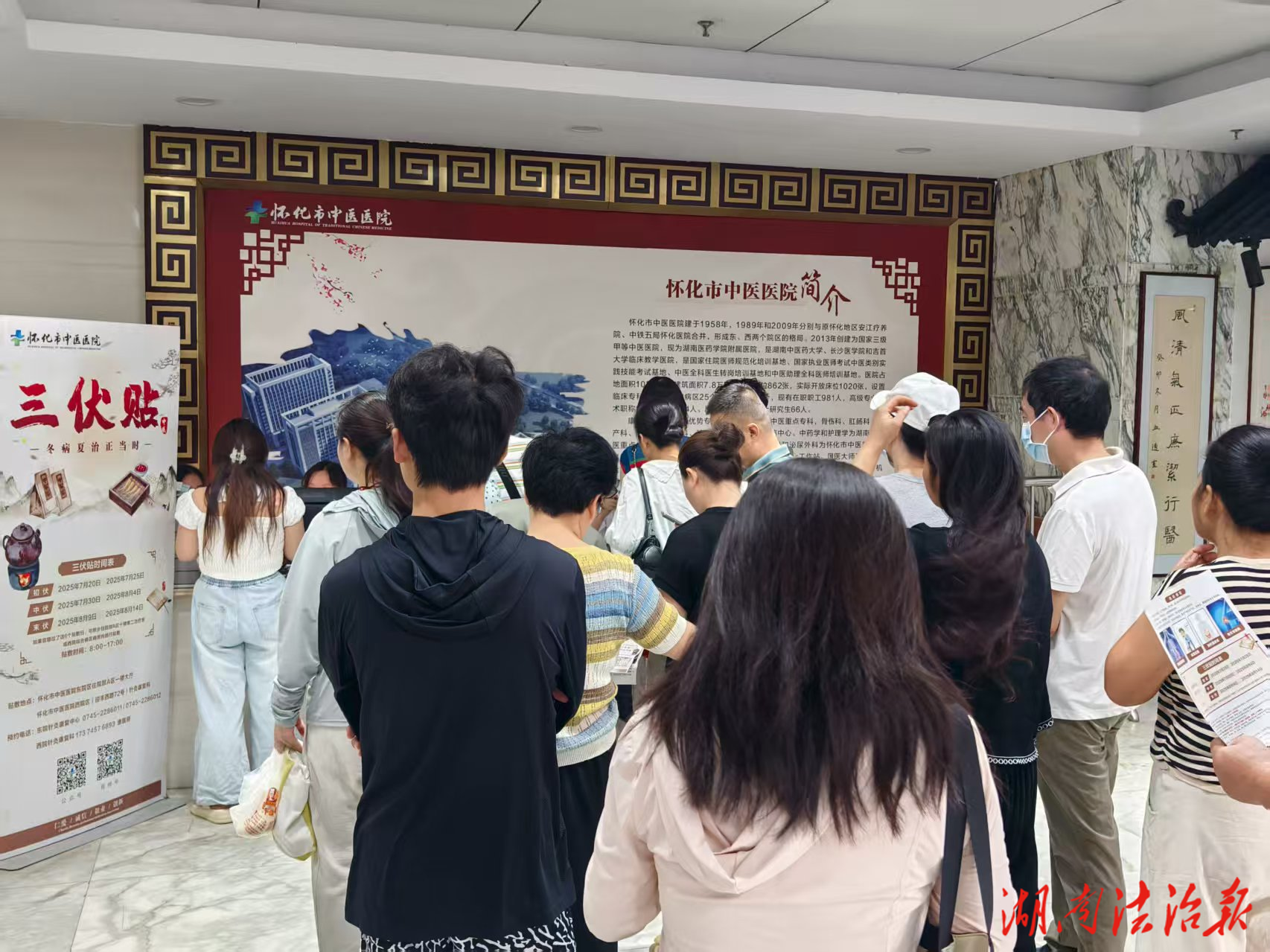 三伏已至 懷化市中醫醫院“三伏貼”火熱開貼